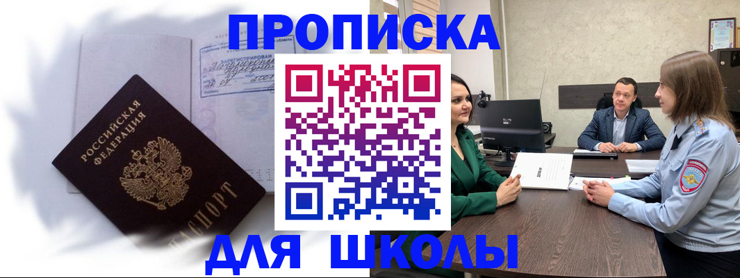 прописка законно в Струнино