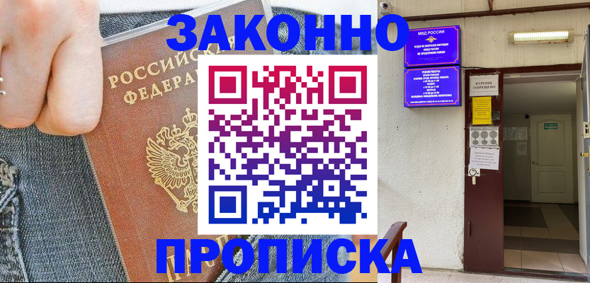 прописка поиск в Струнино