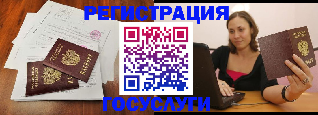 прописка паспорт в Струнино